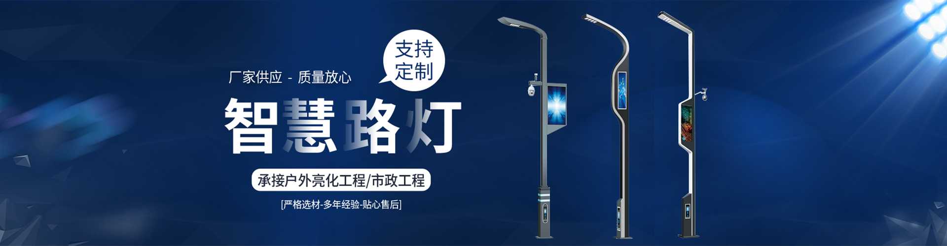 永安市太阳能路灯定制厂家