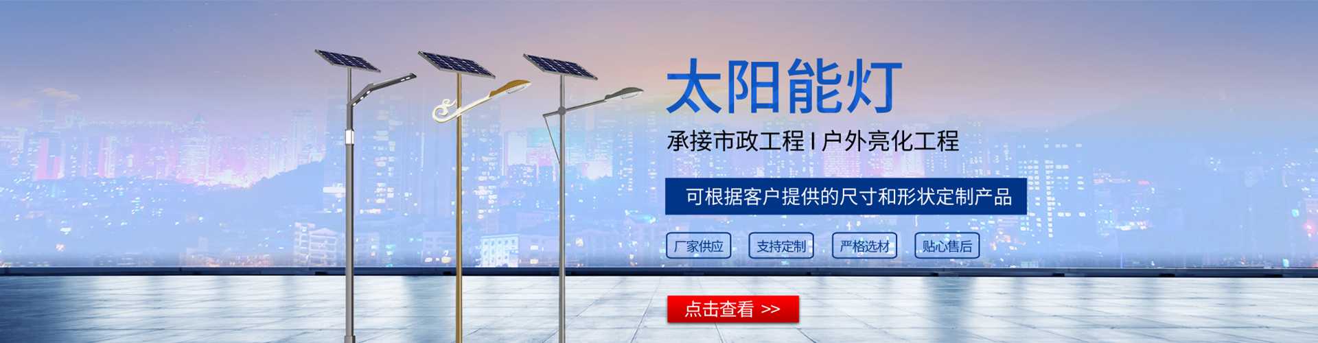 永安市太阳能路灯哪家好